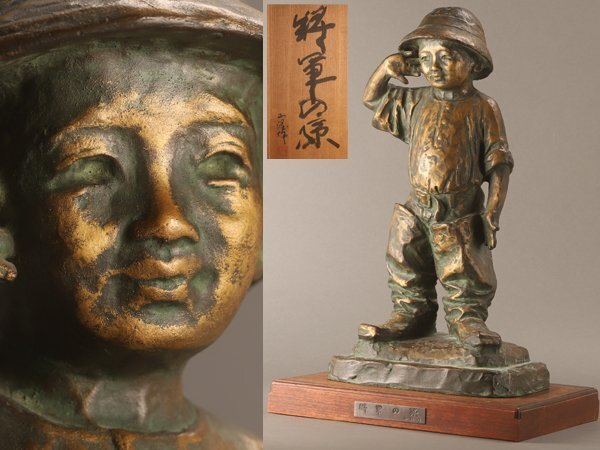 Yahoo!オークション -「北村西望 将軍の孫」の落札相場・落札価格 Yahoo!オークション -「北村西望 将軍の孫」の落札相場・落札価格