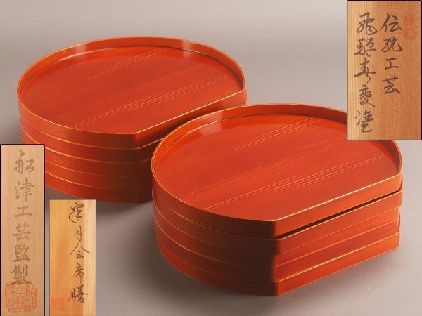 Yahoo!オークション -「飛騨 春慶」(膳) (漆芸)の落札相場・落札価格 Yahoo!オークション -「飛騨 春慶」(膳) (漆芸)の落札相場・落札価格