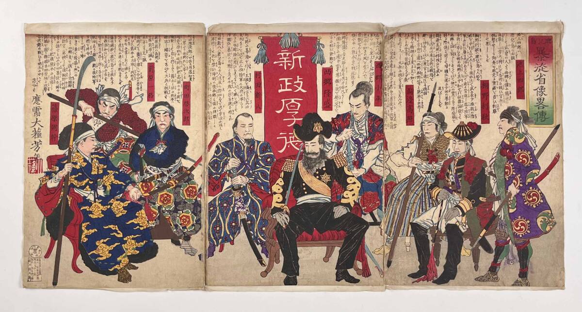 Yahoo!オークション -「桐野利秋」(絵画) (美術品)の落札相場