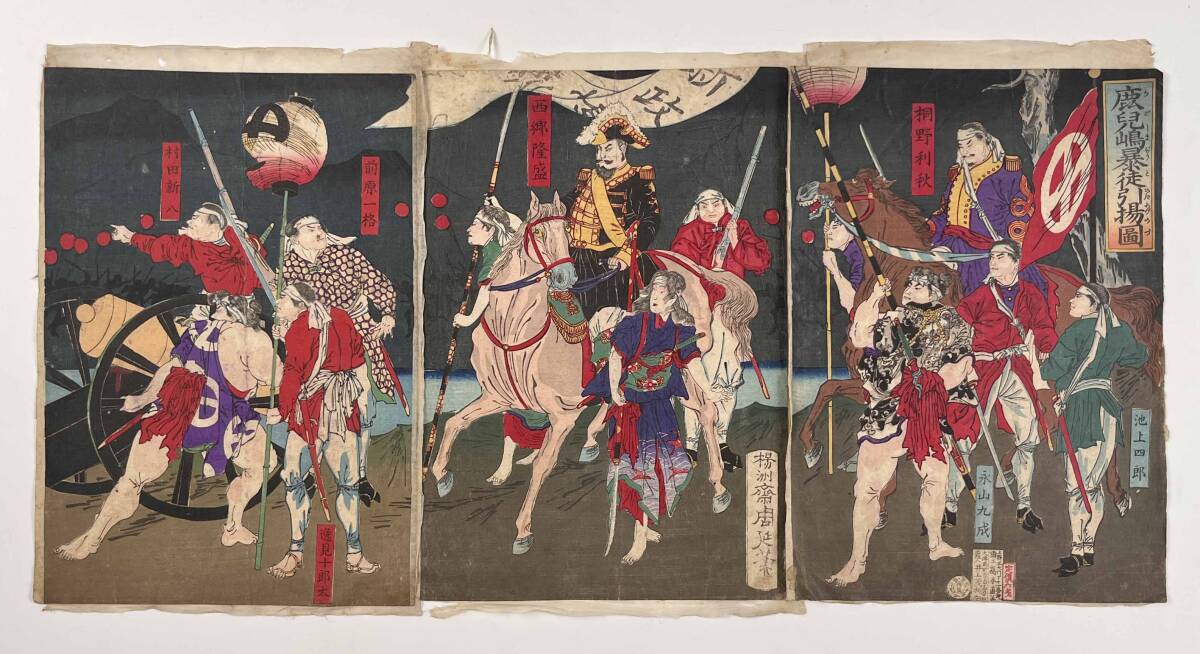 2025年最新】Yahoo!オークション -西南戦争 錦絵の中古品・新品 2025年最新】Yahoo!オークション -西南戦争 錦絵の中古品・新品