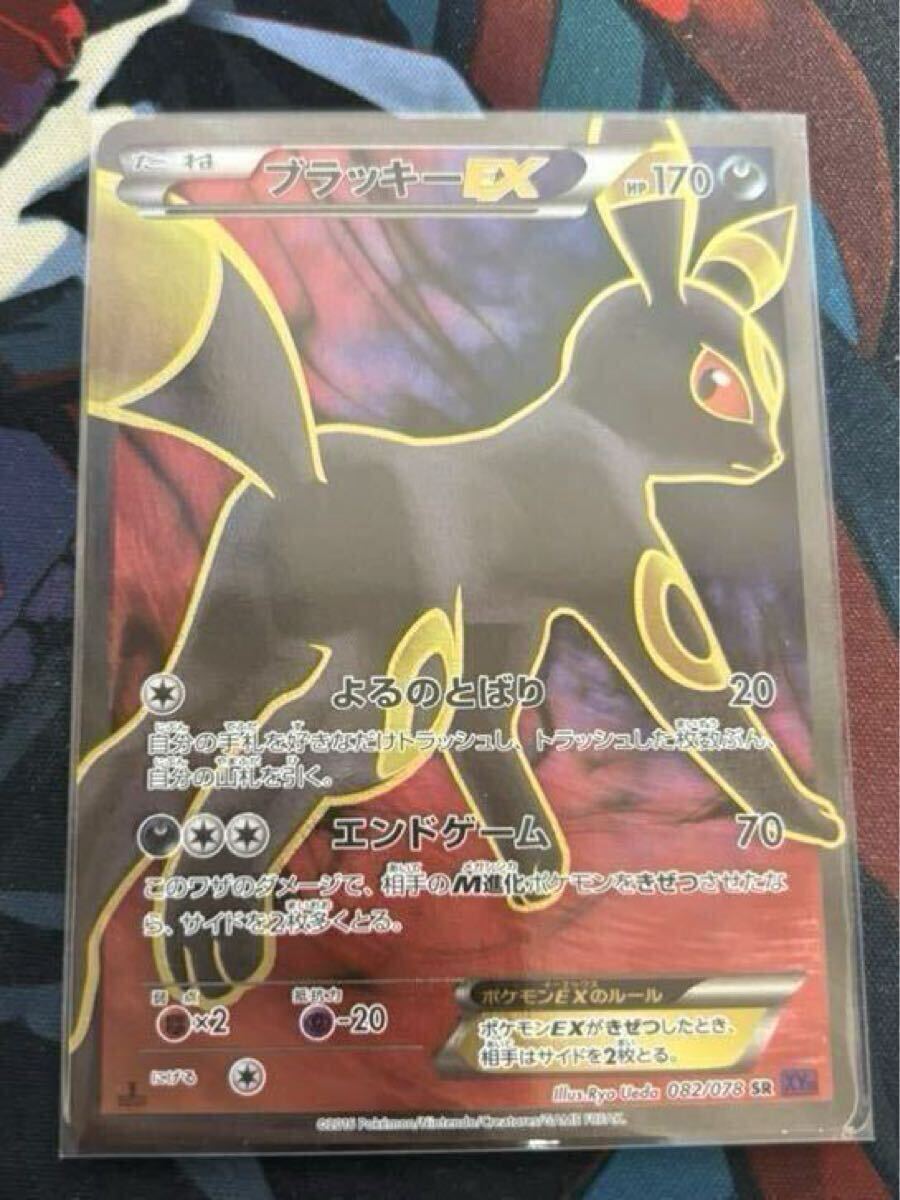 Yahoo!オークション -「ブラッキーex 082/078 xy10」(ポケモン Yahoo!オークション -「ブラッキーex 082/078 xy10」(ポケモン