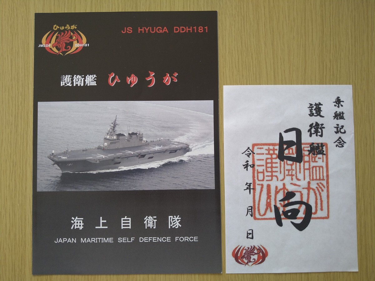 2025年最新】Yahoo!オークション -海上自衛隊 パンフレットの