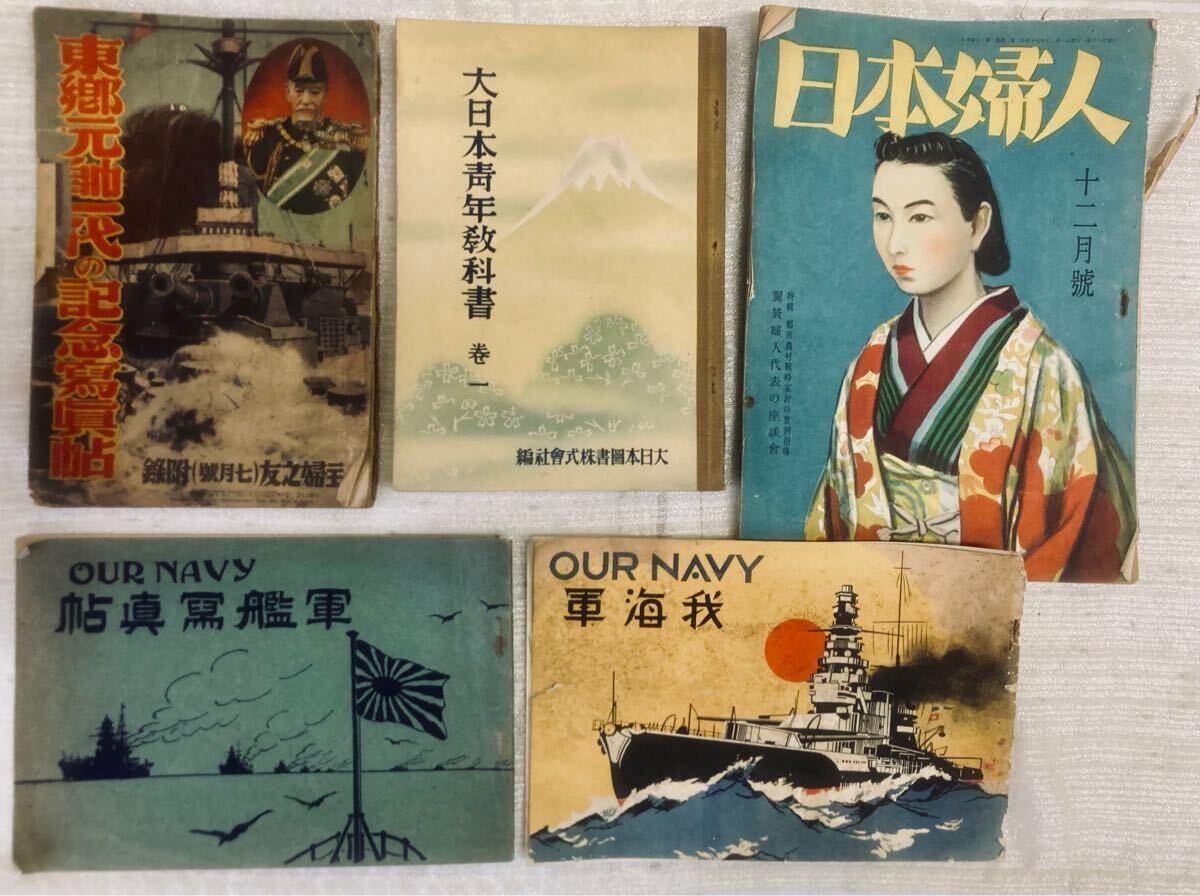 Yahoo!オークション -「軍艦 写真帖」の落札相場・落札価格 Yahoo!オークション -「軍艦 写真帖」の落札相場・落札価格