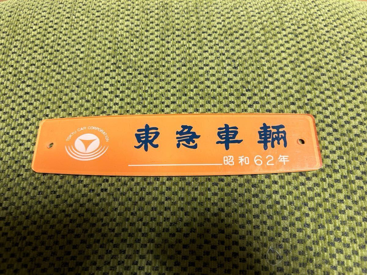 Yahoo!オークション -「東急 銘板」の落札相場・落札価格 Yahoo!オークション -「東急 銘板」の落札相場・落札価格