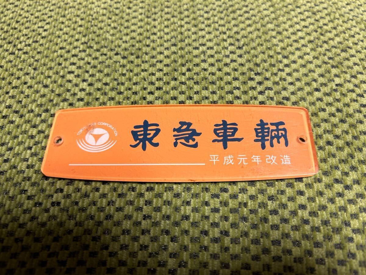 Yahoo!オークション -「東急 銘板」の落札相場・落札価格 Yahoo!オークション -「東急 銘板」の落札相場・落札価格