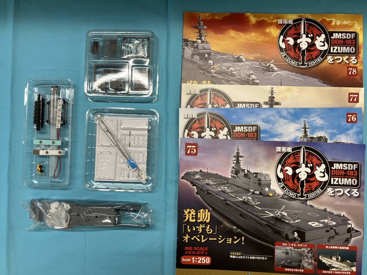 Yahoo!オークション -「護衛艦いずもをつくる」の落札相場・落札価格 Yahoo!オークション -「護衛艦いずもをつくる」の落札相場・落札価格