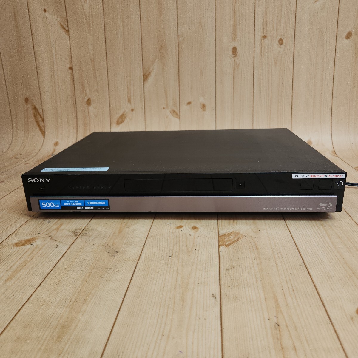 2025年最新】Yahoo!オークション -bdz-rx50の中古品・新品・未 2025年最新】Yahoo!オークション -bdz-rx50の中古品・新品・未