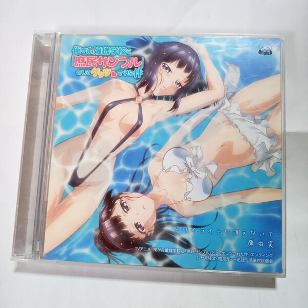 CD/DVD 庶民サンプル 2枚組 ~原 由実