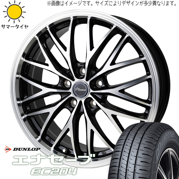 エブリイ NV100 クリッパーリオ 165/60R14 ホイールセット | ダンロップ エナセーブ EC204 & CH113 14インチ 4穴100
