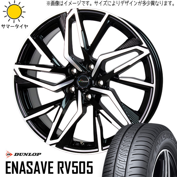 サクラ スペーシア NWGN 155/65R14 ホイールセット | ダンロップ エナセーブ RV505 & CH112 14インチ 4穴100
