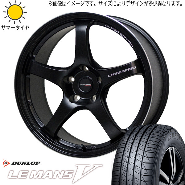 パッソ ブーン タンク ルーミー トール 175/55R15 ホイールセット | ダンロップ ルマン5 & CR5 15インチ 4穴100