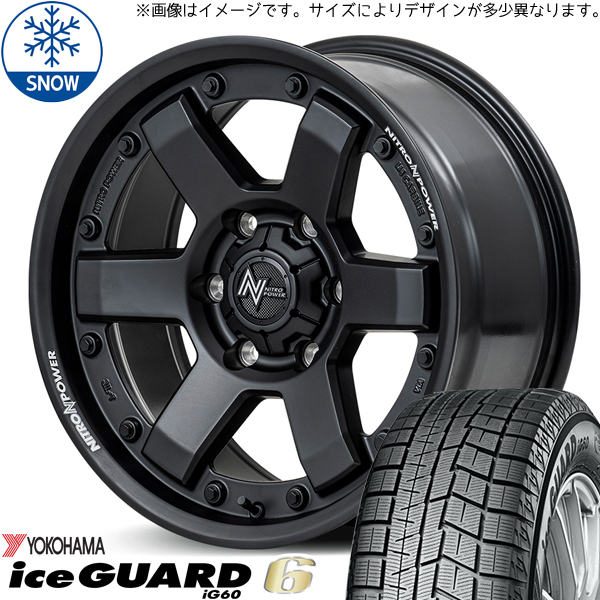 NBOX タント アルト スペーシア 165/55R15 スタッドレス | ヨコハマ アイスガード6 & ナイトロパワー M6 カービン 15インチ 4穴100