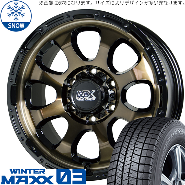 アクア クロスオーバー 185/60R16 スタッドレス | ダンロップ ウィンターマックス03 & グレイス 16インチ 4穴100