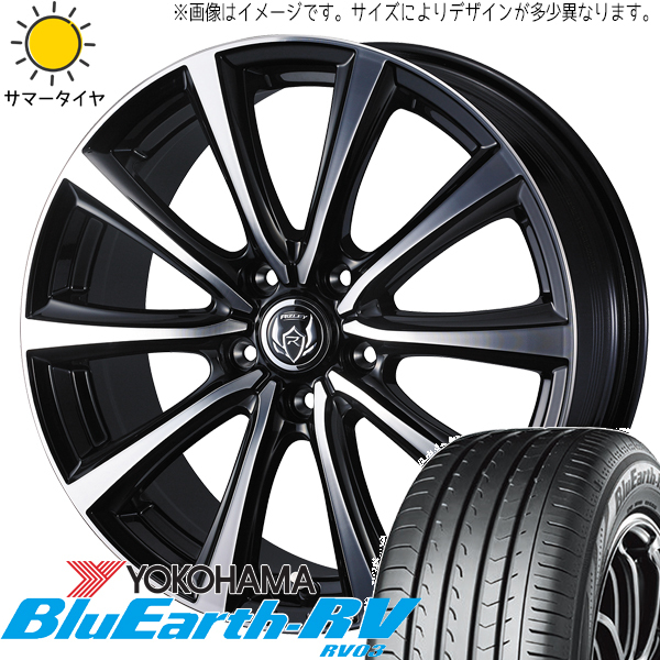 シビック プレマシー 205/55R16 ホイールセット | ヨコハマ ブルーアース RV03 & ライツレーMS 16インチ 5穴114.3