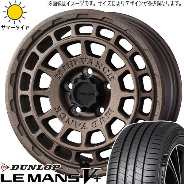 ソリオ デリカD2 165/70R14 ホイールセット | ダンロップ ルマン5 & マッドヴァンスX タイプF 14インチ 4穴100