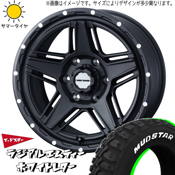 ハイエース 200系 195/80R15 ホイールセット | マッドスター MT & マッドヴァンス07 15インチ 6穴139.7