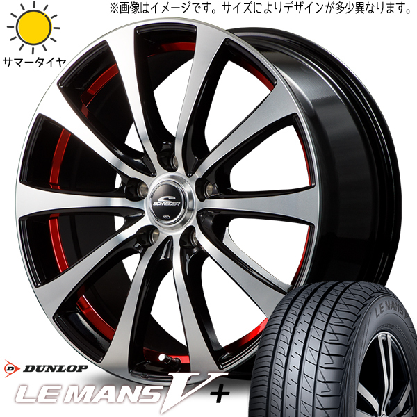トヨタ シエンタ 170系 185/60R15 ホイールセット | ダンロップ ルマン5 & RX01 15インチ 5穴100