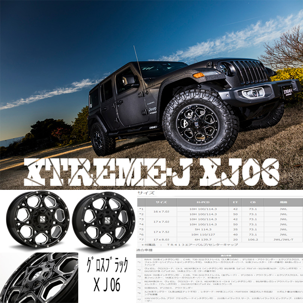 エクストレイル 225/70R16 ホイールセット | ヨコハマ ジオランダー AT & エクストリームJ XJ06 16インチ 5穴114.3 エクストレイル 225/70R16 ホイールセット | ヨコハマ ジオランダー AT & エクストリームJ XJ06 16インチ 5穴114.3