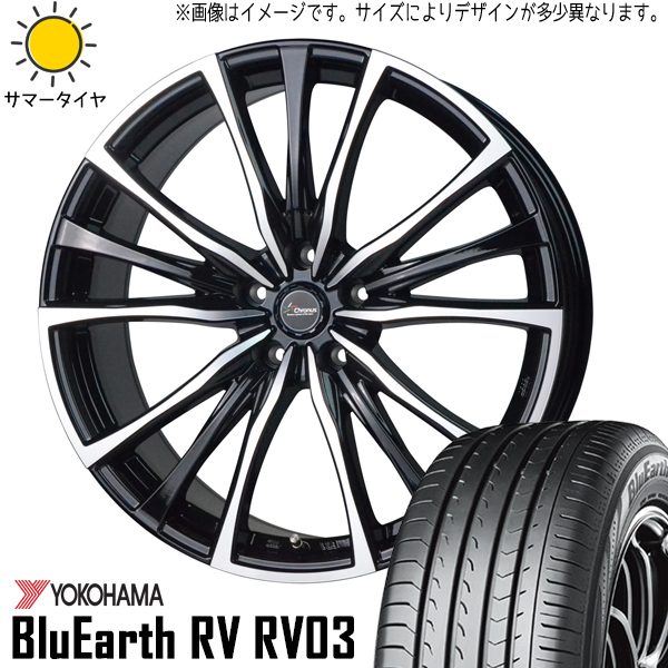 エクシーガ ウィッシュ 20系 215/50R17 ホイールセット | ヨコハマ ブルーアース RV03 & CH110 17インチ 5穴100