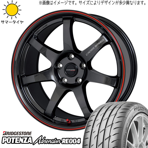 ヤリスクロス 215/55R17 ホイールセット | ブリヂストン ポテンザ RE004 & CR7 17インチ 5穴114.3