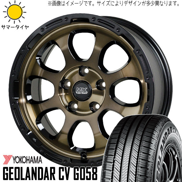 アルファード 235/70R16 ホイールセット | ヨコハマ ジオランダー G058 & グレイス 16インチ 5穴114.3