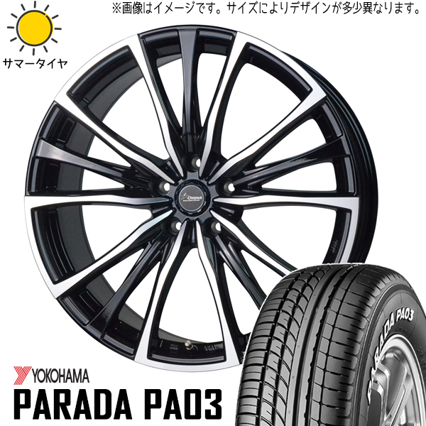 カローラクロス 215/60R17 ホイールセット | ヨコハマ パラダ PA03 & CH110 17インチ 5穴114.3