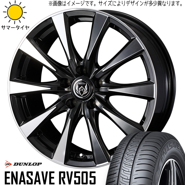 プリウス ステップワゴン 205/55R17 ホイールセット | ダンロップ エナセーブ RV505 & ライツレーDI 17インチ 5穴114.3