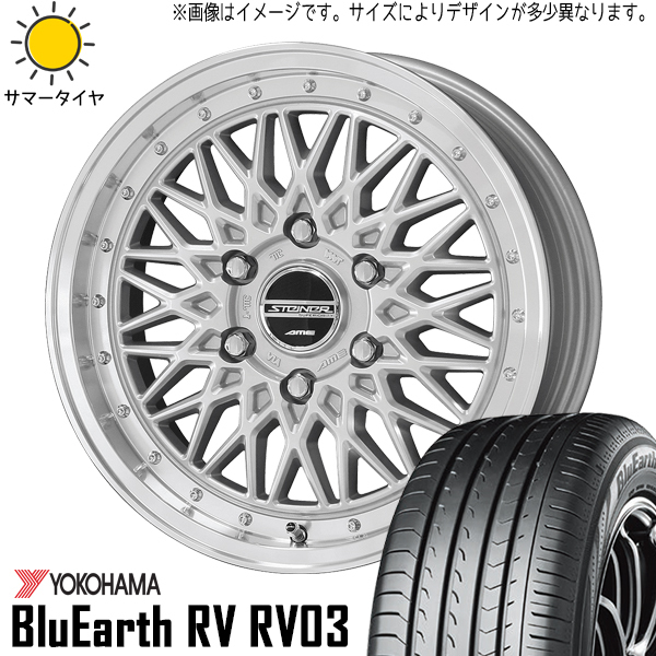 プリウス ウィッシュ 86 BRZ 215/45R17 ホイールセット | ヨコハマ ブルーアース RV03 & シュタイナー FTX 17インチ 5穴100
