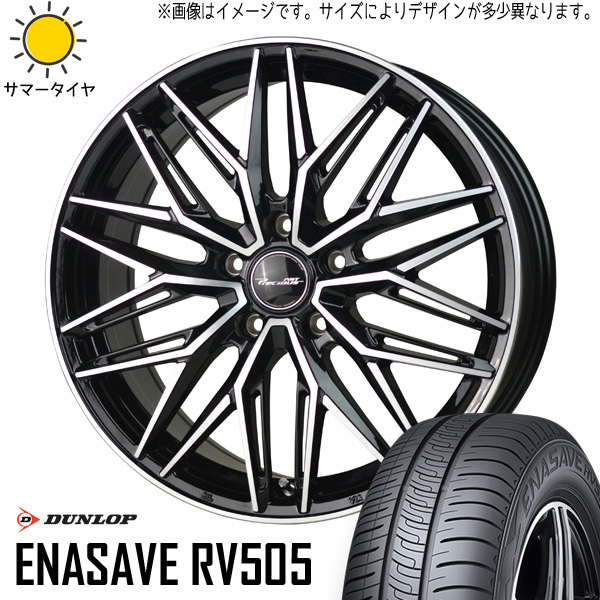 ヤリスクロス 215/55R17 ホイールセット | ダンロップ エナセーブ RV505 & アストM3 17インチ 5穴114.3
