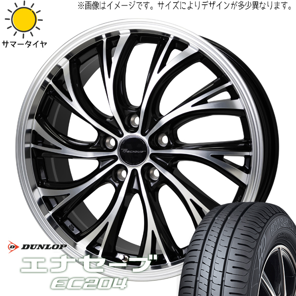 ヤリスクロス 215/55R17 ホイールセット | ダンロップ エナセーブ EC204 & HS2 17インチ 5穴114.3