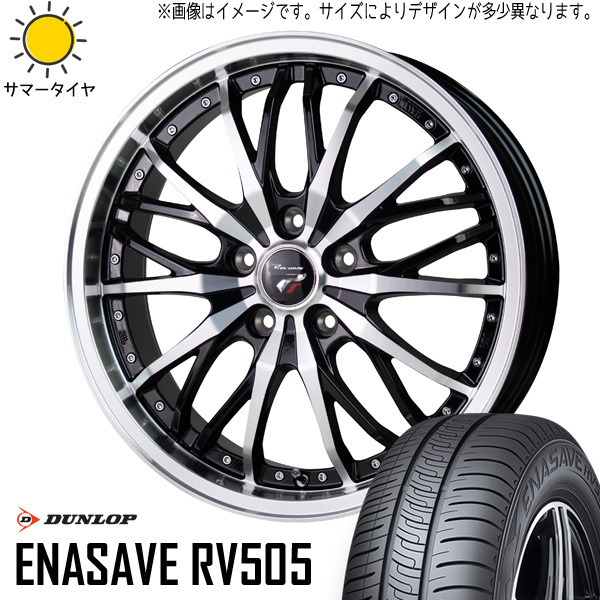プリウスα ジェイド SAI 215/50R17 ホイールセット | ダンロップ エナセーブ RV505 & HM3 17インチ 5穴114.3
