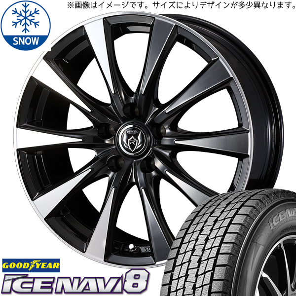 スカイライン 225/55R17 スタッドレス | グッドイヤー アイスナビ8 & ライツレーDI 17インチ 5穴114.3