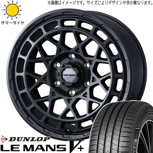 アルファード 225/55R17 ホイールセット | ダンロップ ルマン5 & マッドヴァンスX タイプM 17インチ 5穴114.3