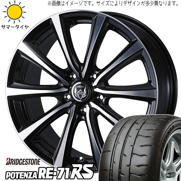 シルビア 215/45R17 ホイールセット | ブリヂストン ポテンザ RE71RS & ライツレーMS 17インチ 5穴114.3