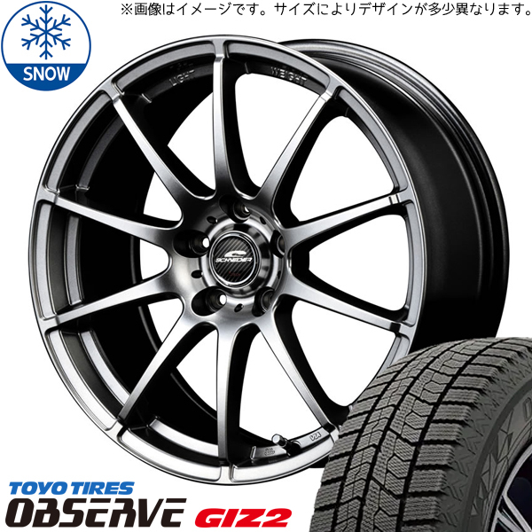 ヴェゼル ヤリスクロス 215/55R17 スタッドレス | トーヨー オブザーブ GIZ2 & スタッグ 17インチ 5穴114.3