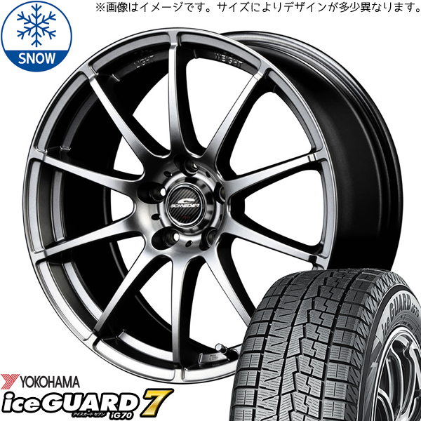 ヤリスクロス 215/55R17 スタッドレス | ヨコハマ アイスガード7 & スタッグ 17インチ 5穴114.3