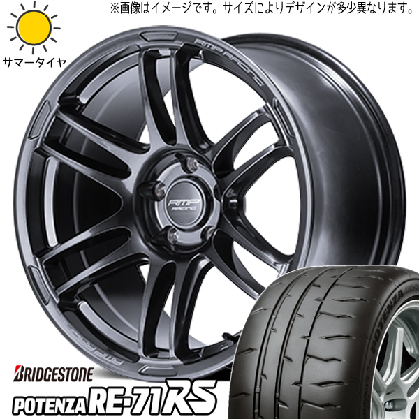 CRZ スイフトスポーツ 205/45R17 ホイールセット | ブリヂストン ポテンザ RE71RS & R26 17インチ 5穴114.3