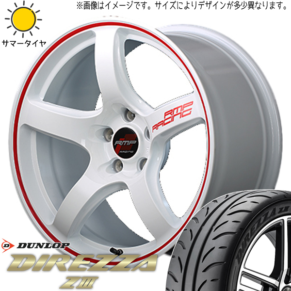 セレナ カローラルミオン 215/45R17 ホイールセット | ダンロップ ディレッツァ Z3 & R50 17インチ 5穴114.3