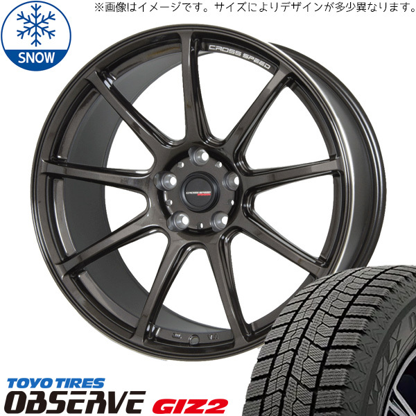 ヴェゼル ヤリスクロス 215/55R17 スタッドレス | トーヨー オブザーブ GIZ2 & RS9 17インチ 5穴114.3