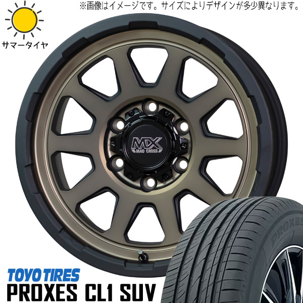RAV4 エクストレイル 225/65R17 ホイールセット | トーヨー プロクセス CL1 SUV & レンジャー 17インチ 5穴114.3