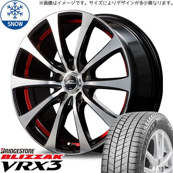 RAV4 フォレスター CX5 CX8 エクストレイル 225/65R17 スタッドレス | ブリヂストン VRX3 & RX01 17インチ 5穴114.3