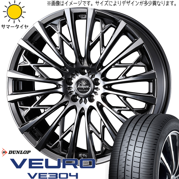 アウトランダー 225/55R18 ホイールセット | ダンロップ ビューロ VE304 & クレンツェ 855evo 18インチ 5穴114.3