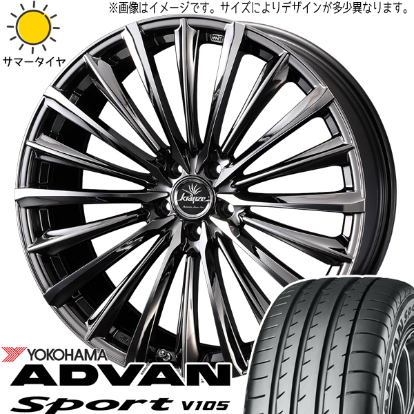 アルファード 225/50R18 ホイールセット | ヨコハマ アドバン V105 & クレンツェ 225EVO 18インチ 5穴114.3