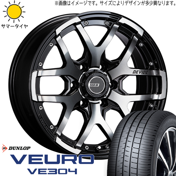 プリウスα 215/50R17 ホイールセット | ダンロップ ビューロ VE304 & ディバイド ZS 17インチ 5穴114.3