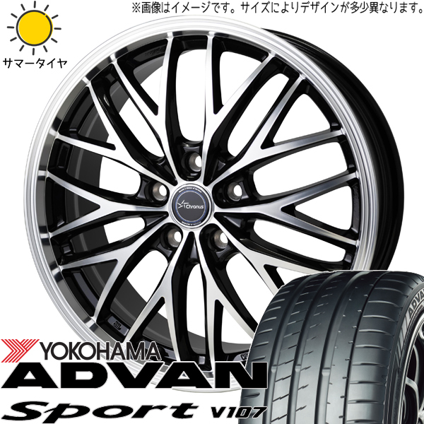 アテンザ ノア ヴォクシー 225/40R18 ホイールセット | ヨコハマ アドバン V107 & CH113 18インチ 5穴114.3
