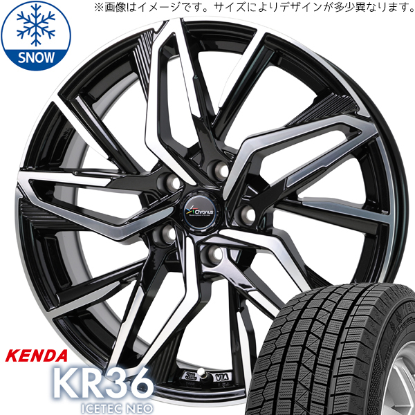 アウトランダー 225/55R18 スタッドレス | ケンダ アイステック KR36 & CH112 18インチ 5穴114.3