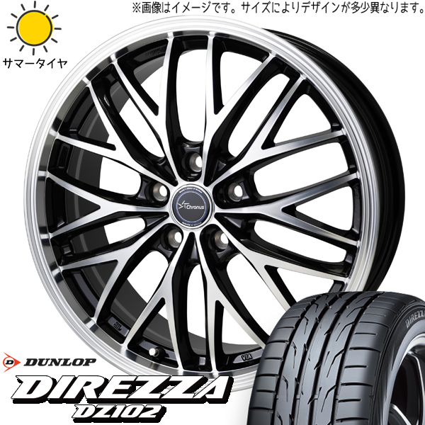 ヴォクシー 205/50R17 ホイールセット | ダンロップ ディレッツァ DZ102 & CH113 17インチ 5穴114.3