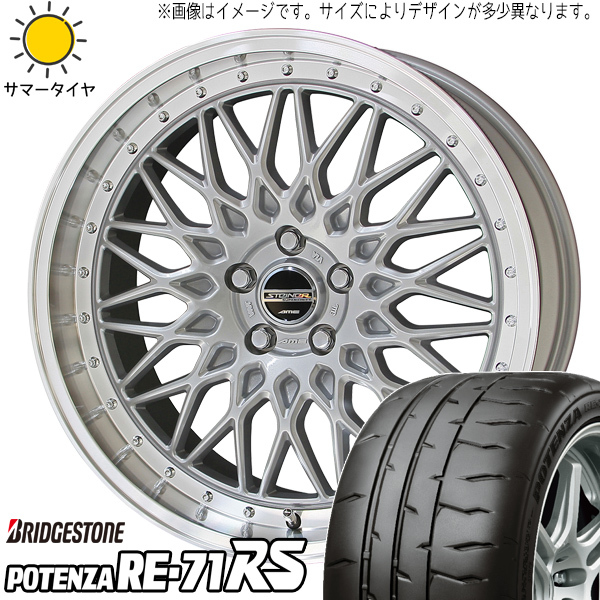 ヴェゼル ステップワゴン 225/45R18 ホイールセット | ブリヂストン ポテンザ RE71RS & シュタイナー FTX 18インチ 5穴114.3