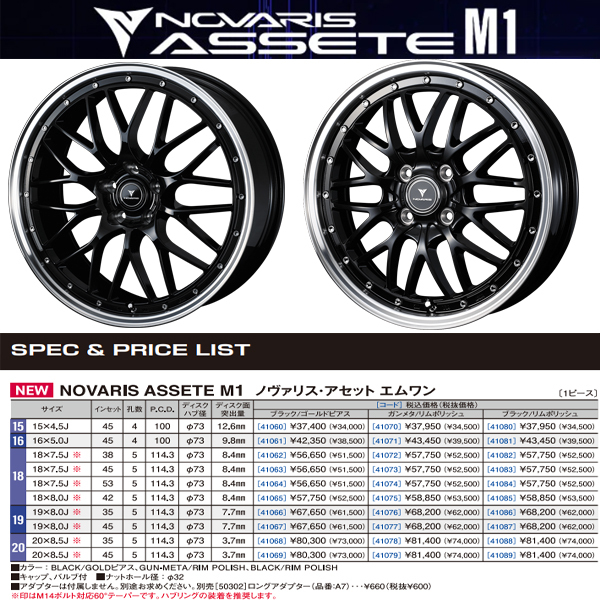 クロストレック 225/55R18 ホイールセット | ブリヂストン レグノ GRV2 & アセット M1 18インチ 5穴114.3