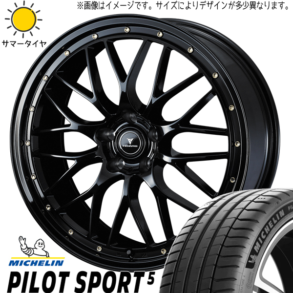セレナ カローラルミオン 215/40R18 ホイールセット | ミシュラン パイロットスポーツ5 & アセット M1 18インチ 5穴114.3